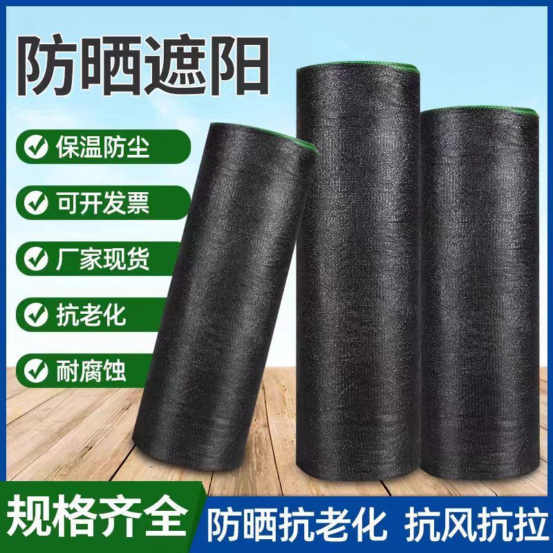 遮阳网抗老化防晒网隔热网加密加厚农用大棚防晒网楼顶太阳网遮荫