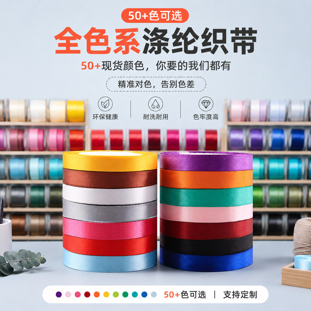 1.5cm缎带彩带编发绸带蛋糕烘焙丝带喜糖盒手工diy织带可定 制