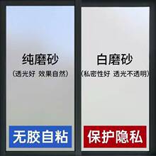 玻璃门磨砂贴膜透光不透明防窥卫生间办公室静电贴外面看不见里面