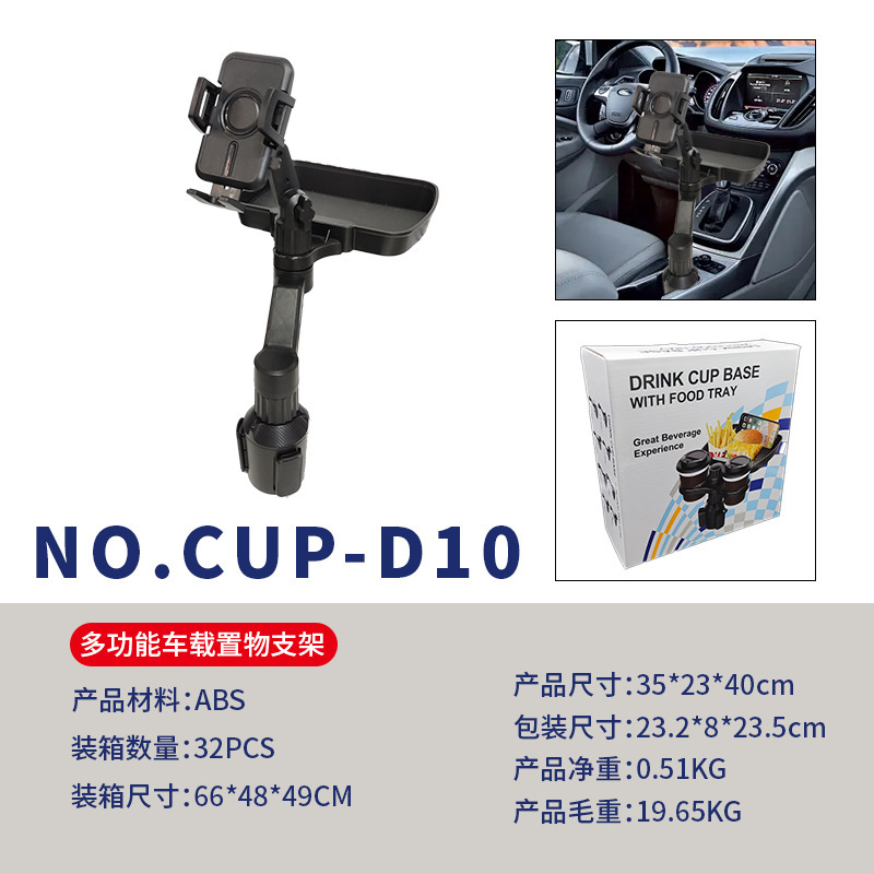 Multifunctional upgraded version of the car cup holder for foreign trade, modified cup mat, car cup holder, beverage rack, storage