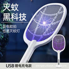 大小牛年电蚊拍灭蚊灯 智能光控电蚊拍 紫外线驱蚊器立式桌面手持