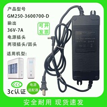 �m�ù����_36v7a�Դgm250-3600700-d �w���փ�ˮ���Դ�m������C