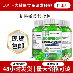 �̹�����֦ܛ�� Soursop Graviola���K֧��˯���a��������TK���x