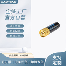 baofeng/���hSRH-805S���v�C�쾀ĸ�^Ĵָ�̌���UV-5R888S���ɔ_