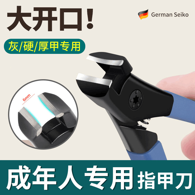 Large Opening Nail Clipper suit Single Oblique Nail Clipper Thick Hard Toenail Household Nail Clipper Anti-splash