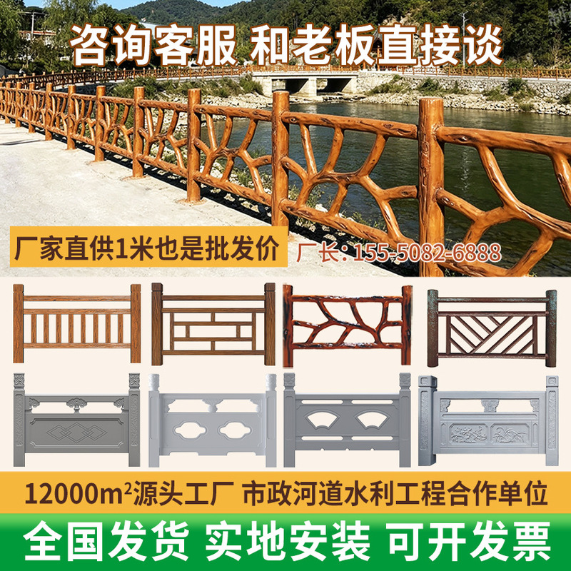Cement Imitation Wood Guardrail River Scenic Spot Fish Pit Pond Reservoir Park Outdoor Garden Bark Imitation Wood Grain Railing