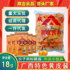 Double Harmony Yellow Peel Jam 18g Small Packaging Jam Takeaway Convenient Dining Use for Rice Noodle Roll Noodles Dumpling Dipping Seasoning Sauce