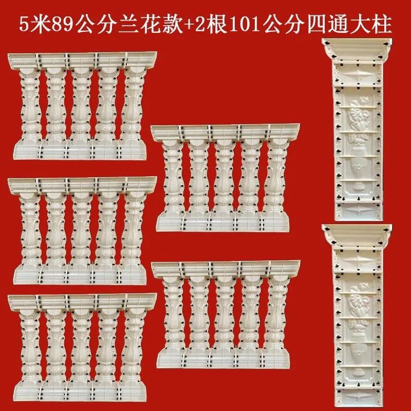 Molde de perno de estilo europeo balcón valla cerca de cemento orquídea cuadrada calabaza columna romana molde de fundición in situ
