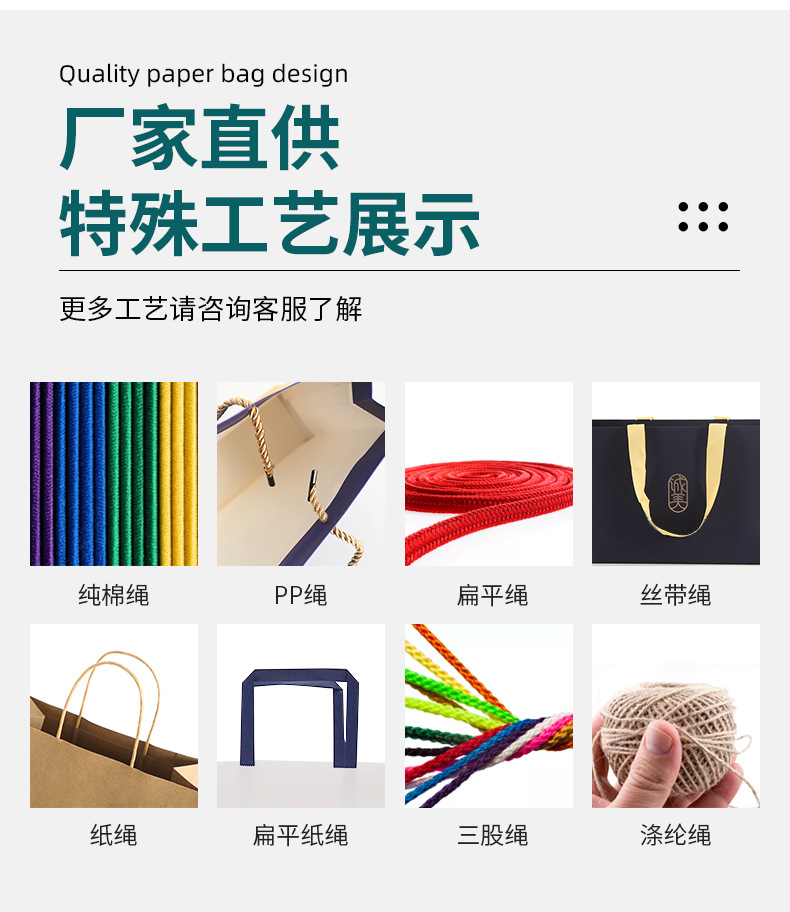 白卡纸袋-详情_16