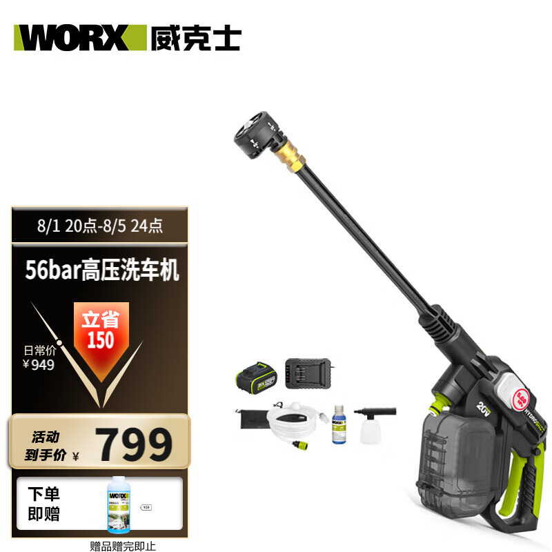 WIX 20V limpiadora eléctrica de litio sin escobillas WU633 (4.0 unidad eléctrica) pistola de agua inalámbrica de lavado de automóviles de alta presión