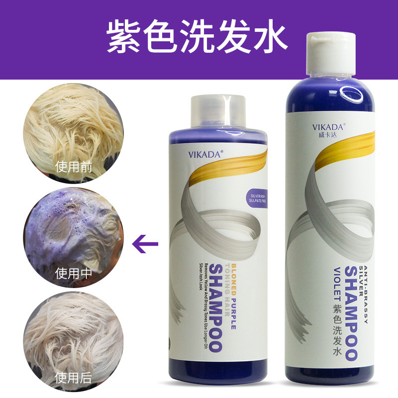 Large-capacity anti-yellowing shampoo that bleaches light and makes gray. After dyeing, it fixes the color and bleaches to make gray. Non-stick purple shampoo.