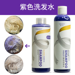 Large-capacity anti-yellowing shampoo that bleaches light and makes gray. After dyeing, it fixes the color and bleaches to make gray. Non-stick purple shampoo.