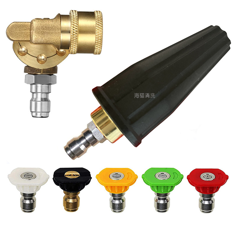 跨境高压水枪扇形五色喷嘴快插1/4喷头360度莲花旋转五档万向接头