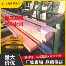 2.0090���~�� CA110�t�~�� T1���~�� C1020 C10200 cu-of CW008A