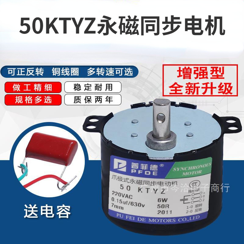 6W50KTYZ交流永磁同步电机低速马达正反转齿轮慢速微型电动机220V