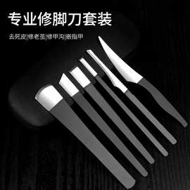 修脚刀套装黑色不锈钢修脚工具死皮老茧神器甲沟扬州三把刀专用刀