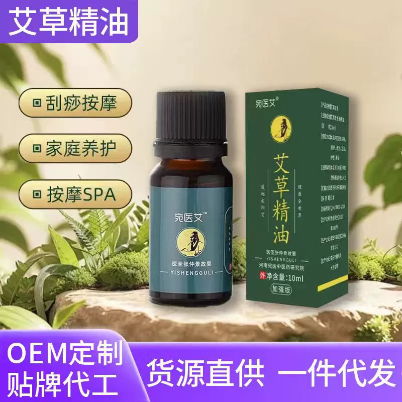 Масло полыни 10 мл, изготовленное на заказ производителем, для салонов красоты, гуаша, согревающего массажа и ухода за кожей.