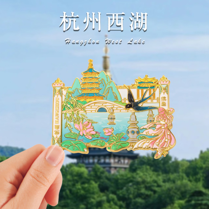 杭州文化旅行文化創造冷蔵庫マグネット金属磁気西湖景勝地都市冷蔵庫装飾マグネットお土産|undefined