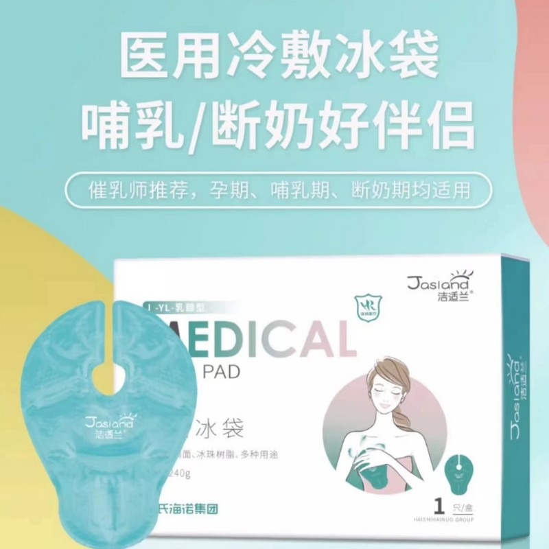 Haishi Hainuo Jiesilan 医療用アイスパック胸部冷湿布マスク顔頭二重まぶた術後乳房アイスパック|undefined