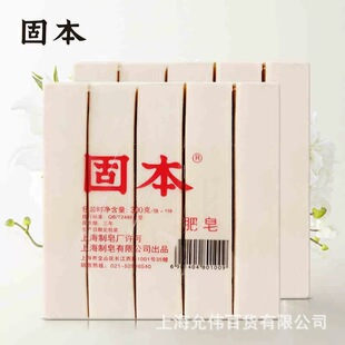 Shanghai solid laundry soap 300g bright white brightening old soap underwear cleaning soap Shanghai soap in stock wholesale