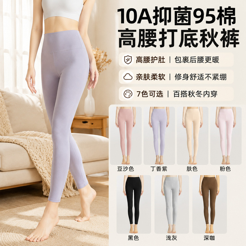 Camellia Oil Pure Cotton Thermal Pants 10A Antibacterial Moisturizing Women's Leggings Autumn and Winter Large Size High-Waisted Summer Air-Conditioned All-Season Pants Camellia Oil Pure Cotton Thermal Pants 10A Antibacterial Moisturizing Women's Leggings Autumn and Winter Large Size High-Waisted Summer Air-Conditioned All-Season Pants