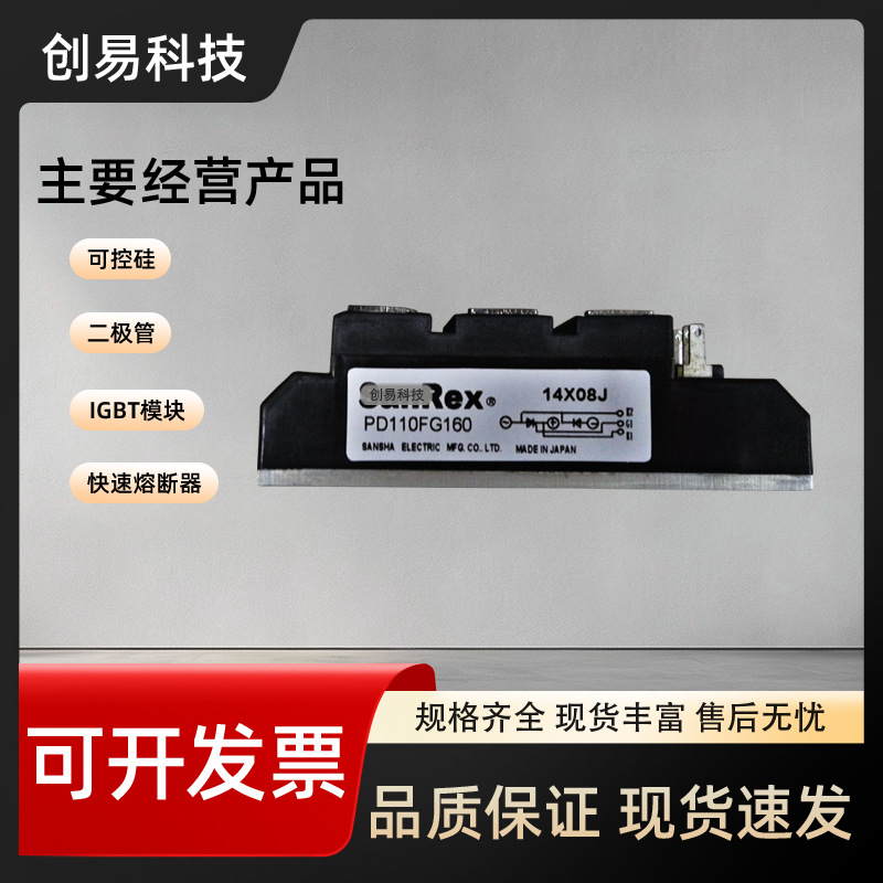 PD130FG40全新三社可控硅功率模块