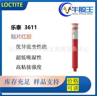 LOCTITE��̩3611STMоƬ�NƬ�t�zˮPCB��·������NƬ�zUV�z�ɹ�