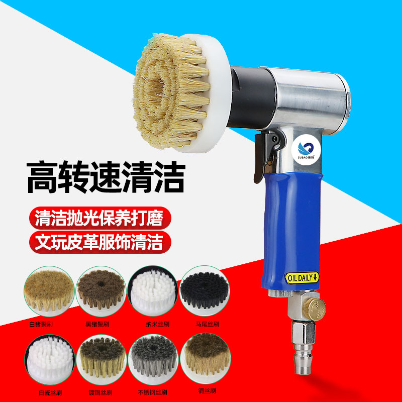 速豹 气动毛刷清洁机 尼龙丝 汽车皮具清洗刷子洗鞋机沙发清洗机