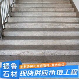 大理石楼梯踏步板室内外用台阶石 花岗岩石板地铺石工程板踏步石
