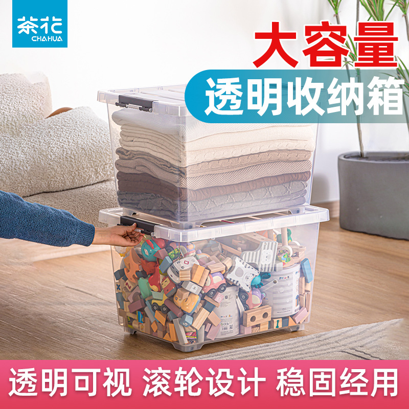 Camellia thickened extra large plastic storage box transparent clothes clothing storage box large student dormitory storage box