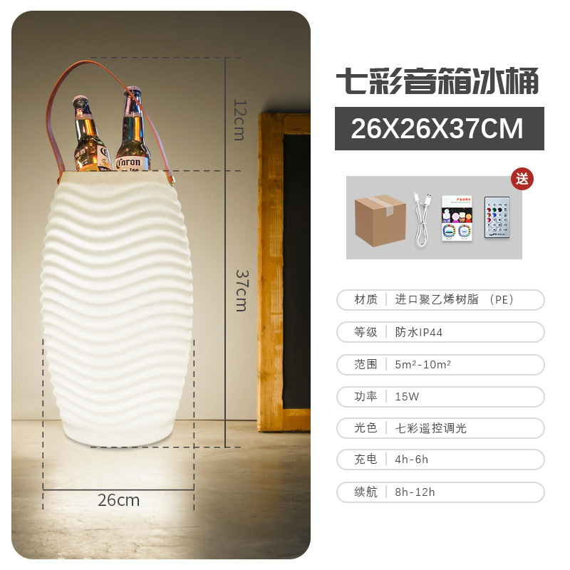 LED一体型屋外発光アイスバケットライトポータブルBluetoothプロフェッショナルオーディオスピーカーシャンパンバケツの国境を越えた特別供給|undefined