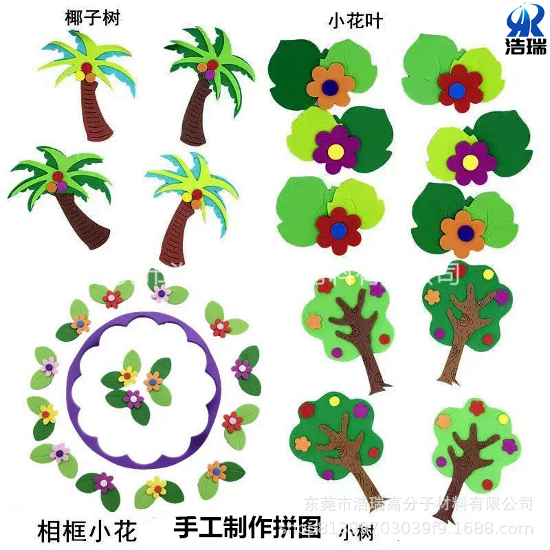 儿童制作形状材料eva几何图形泡沫海绵贴纸粘土木框画