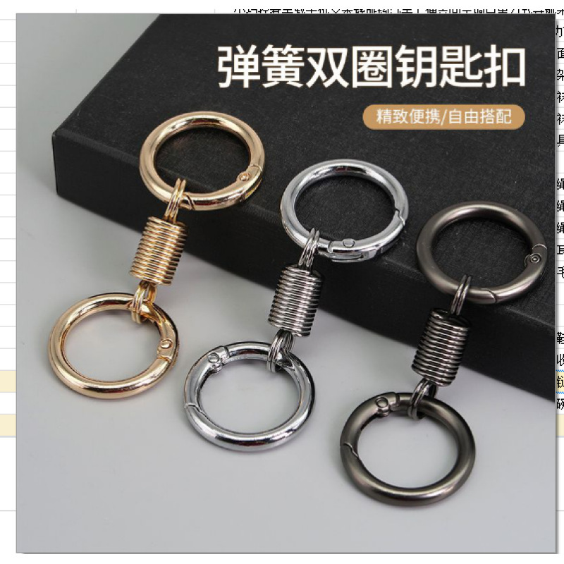 高品质16g独立包装弹簧双圈钥匙扣个性钥匙圈挂件情侣汽车钥匙链|undefined