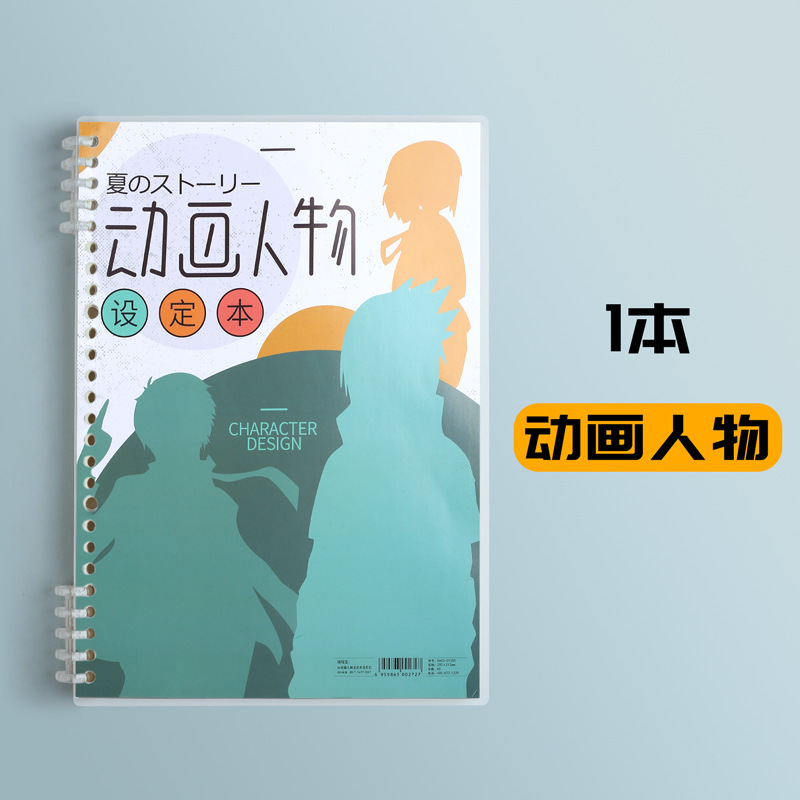 小説執筆用の特別なルーズリーフ紙ノート、キャラクター設定アウトラインノート、学生向けの特別なテンプレート|undefined