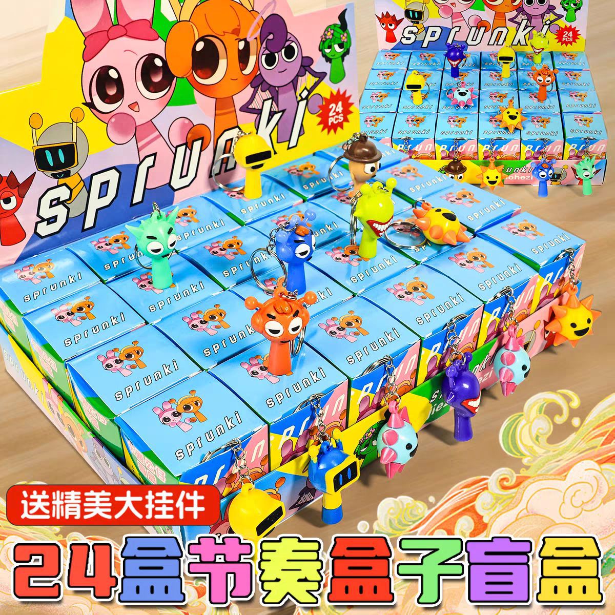 24개입[리듬박스]블라인드박스