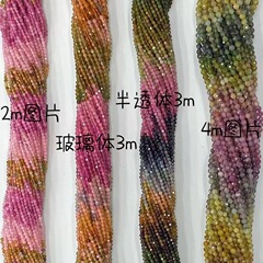 メーカー卸売天然ガラス体レインボーグラデーショントルマリンラウンドビーズ角砂糖カット角面ロングチェーン DIY 半製品