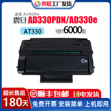 适用震旦AT330硒鼓PT/PD300墨盒AURORA AD330PDN AD330e粉盒奔图