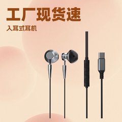 ハイエンドの雰囲気のあるスマートチップ重低音ヘッドフォンメタルタイプCデジタルオーディオ越境電子商取引外国貿易有線