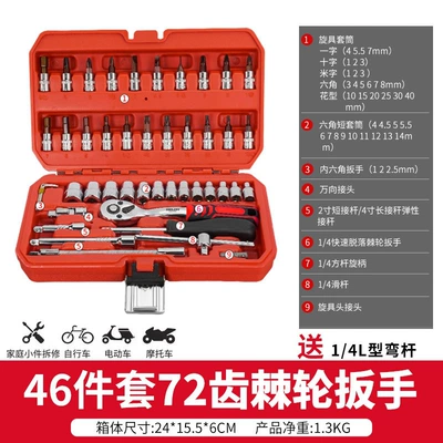 Combination Repair Box Multifunctional Small – Repair kit - delixi-upgraded-72-tooth-bent-handle-auto-repair-47-piece-set