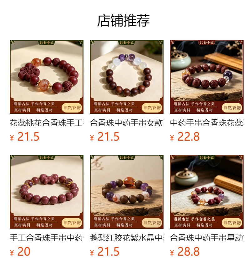 Xi Ji Wan Herbal Bead Bracelet 10mm Handmade Incense Beads Traditional Chinese Fragrance Unisex Wristwear overview