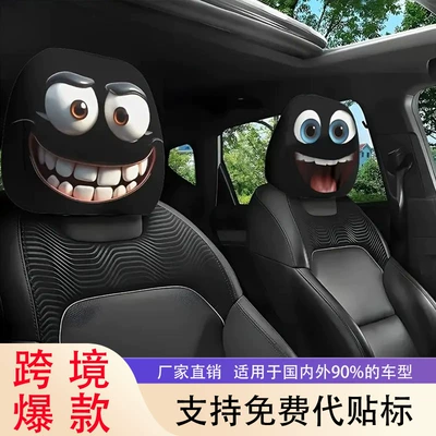 Tume Can Provide Label Printing Services for Funny Expression Car Pillow Covers, Elastic Printed Pillow Covers, and Can Make Car Pillow Covers According to Your Own Design