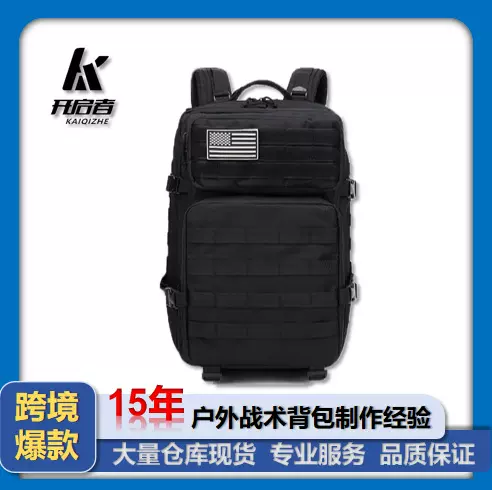 户外多功能战术背包突击包双肩收纳旅行登山探险徒步迷彩防泼水包