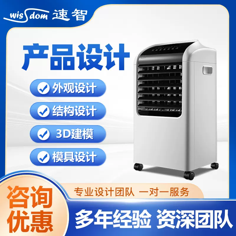 3D建模产品设计结构设计工业设计模具设计AI产品设计产品手办模型