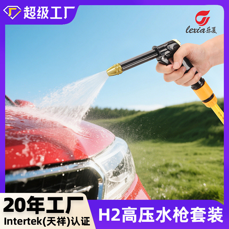 High-Pressure Household Car Wash Water Gun Hose Garden Cleaning Watering Nozzle Set from the Source Factory High-Pressure Household Car Wash Water Gun Hose Garden Cleaning Watering Nozzle Set from the Source Factory