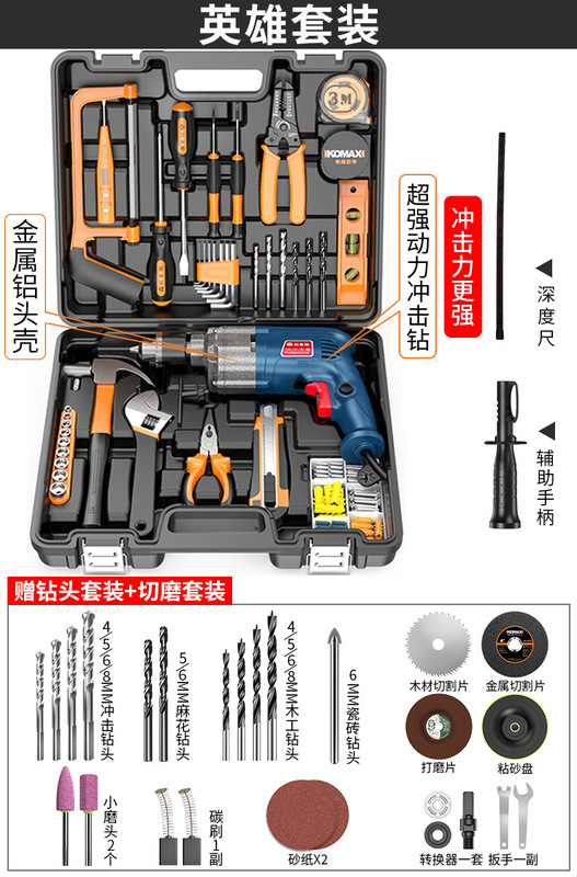 電気ドリルハンドドリルツールボックス 220v 多機能インパクトドリルコンビネーションセットピストルドリル電動ドライバー|undefined