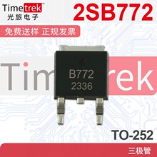 2SB772 B772 TO-252 ����2A 3A���ʾ����ȫ���ֻ� ��Ƭ������