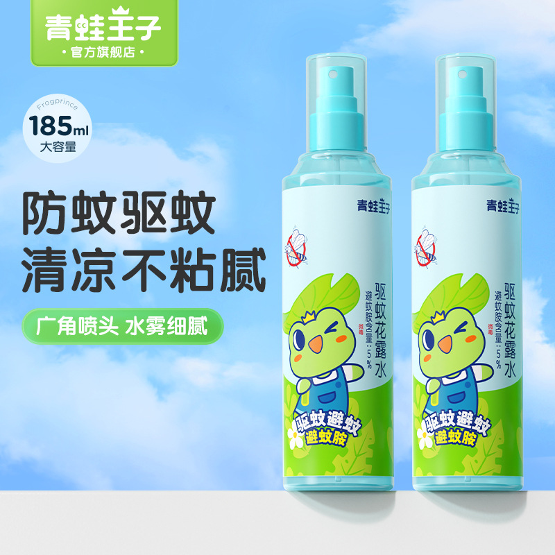 Frog Prince Source Factory 185ml Mosquito Repellent Floral Water Wholesale Mosquito Repellent Spray Anti-Mosquito Spray Manufacturer