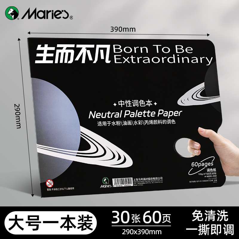 マーガレット調色紙は一度に水彩をはがすことができます。|undefined
