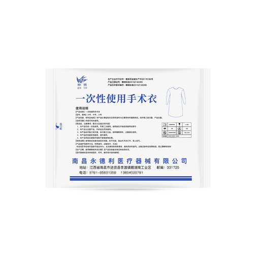 Medical disposable sterile surgical gown SMS isolation gown reverse wear non-woven breathable ribbed cuff protective clothing