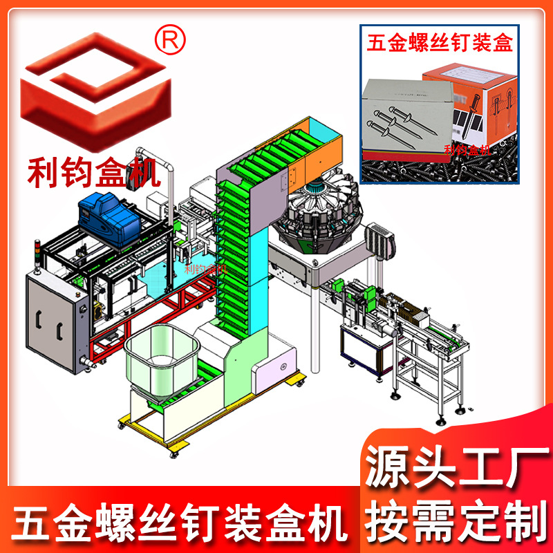 厂家散装产品称重装盒机方案 立式装盒机 散装颗粒自动装盒机厂家